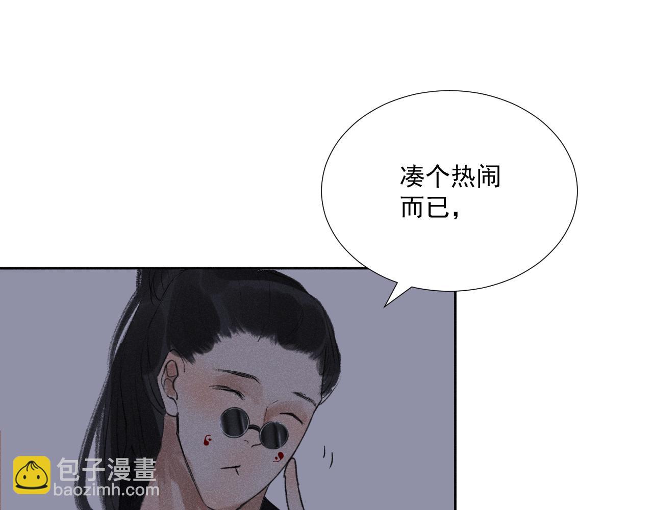 三七&middot;五方游(1/2)-第37话