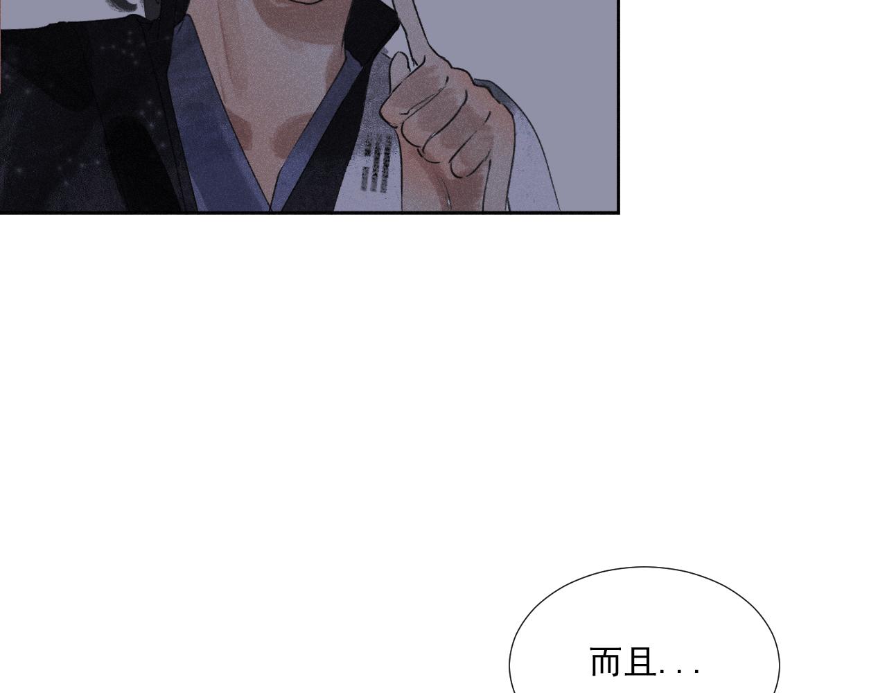 三七&middot;五方游(1/2)-第37话