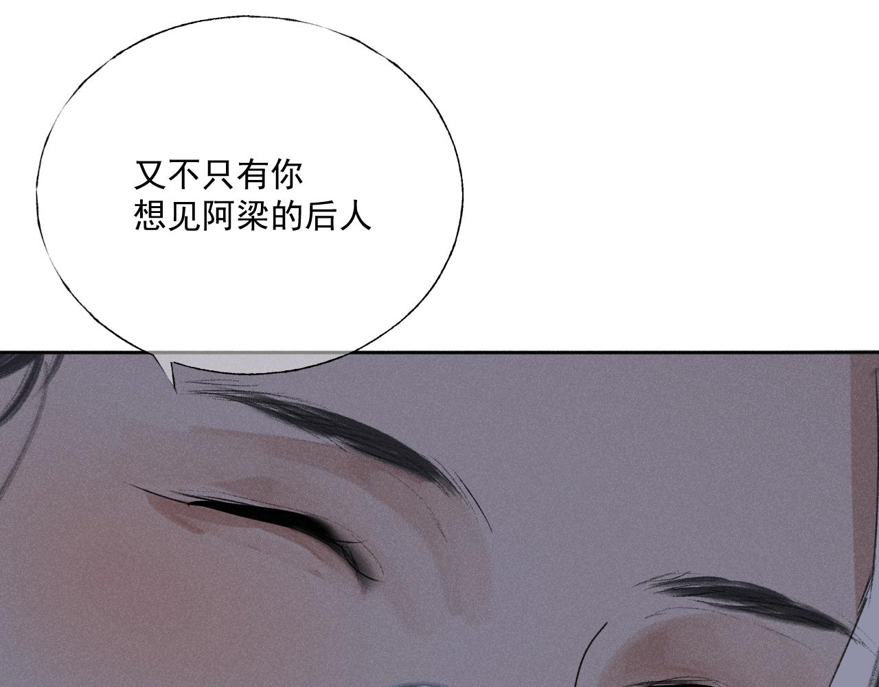 三七&middot;五方游(1/2)-第37话