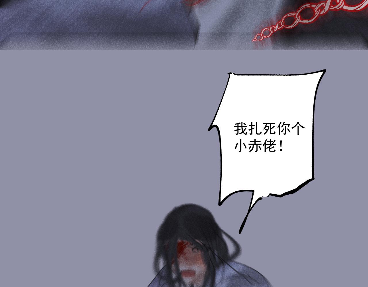 三七&middot;五方游(1/2)-第37话