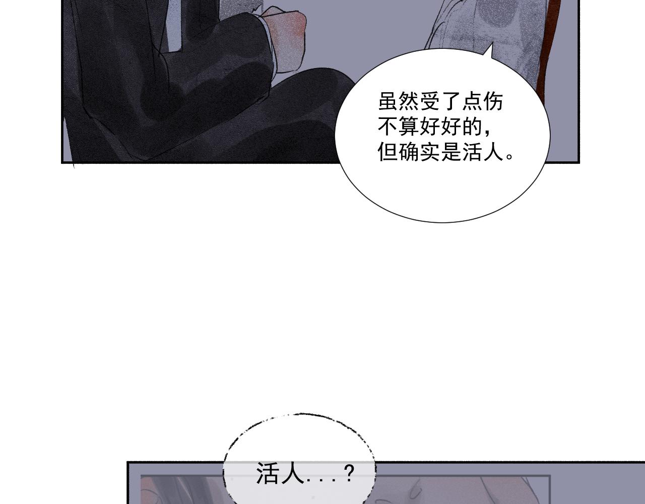 三九&middot;拨云见日(1/2)-第39话