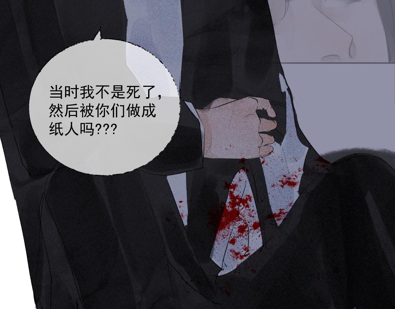 三九&middot;拨云见日(1/2)-第39话