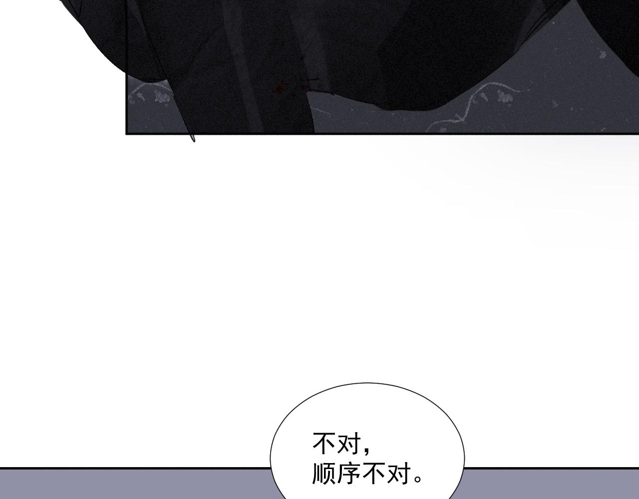 三九&middot;拨云见日(1/2)-第39话