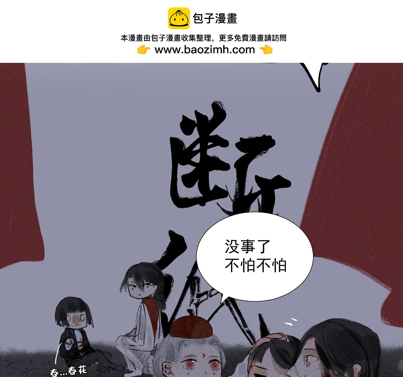 三九&middot;拨云见日(1/2)-第39话