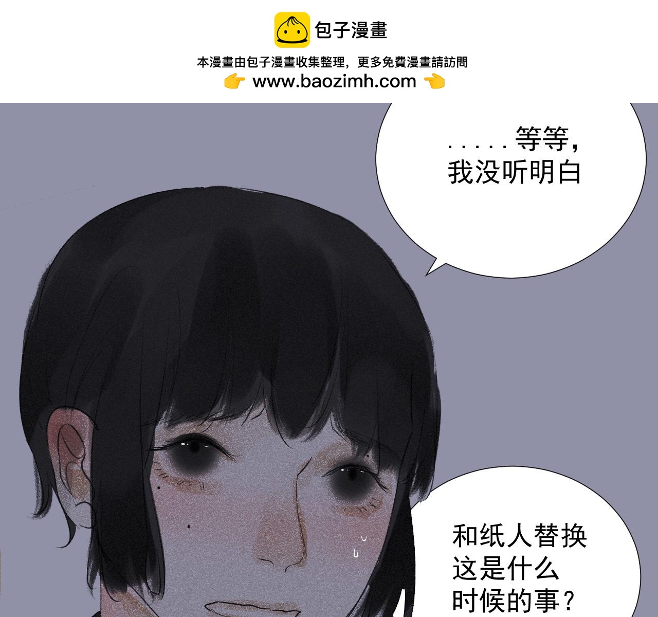 三九&middot;拨云见日(1/2)-第39话