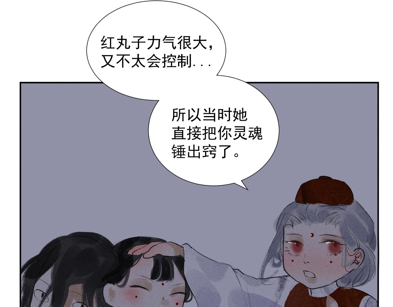 三九&middot;拨云见日(1/2)-第39话