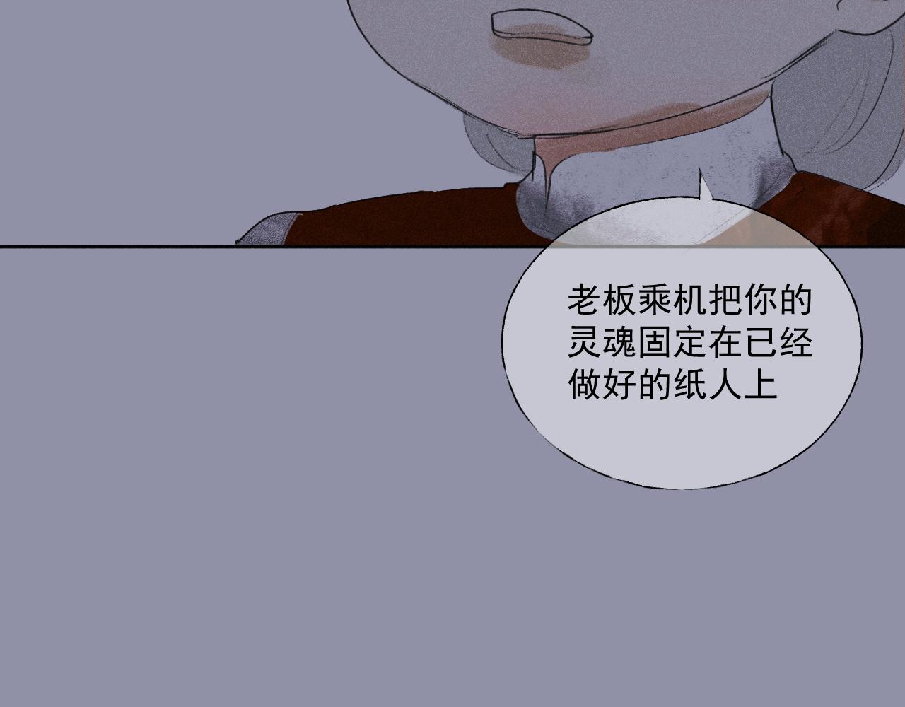 三九&middot;拨云见日(1/2)-第39话