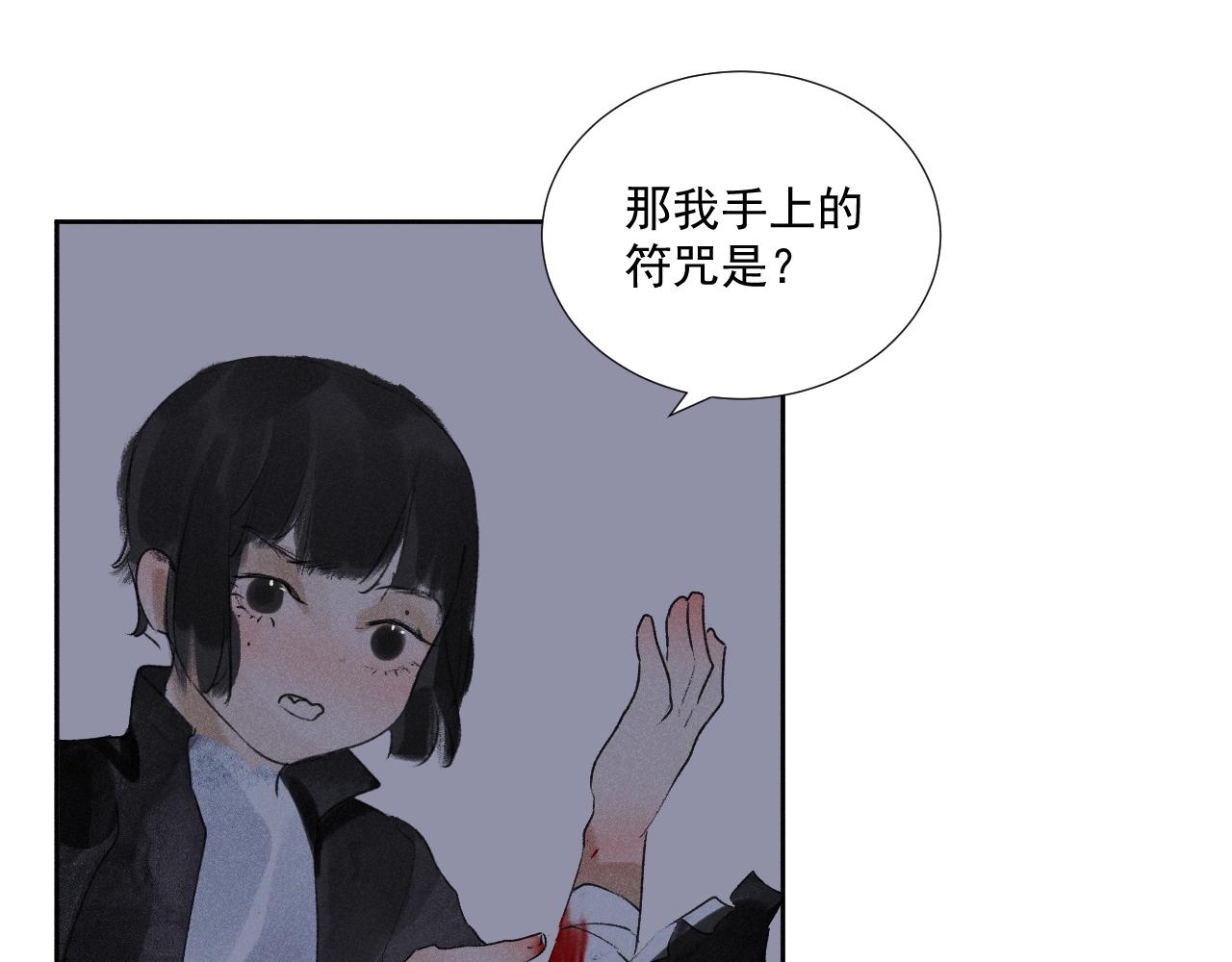 三九&middot;拨云见日(1/2)-第39话