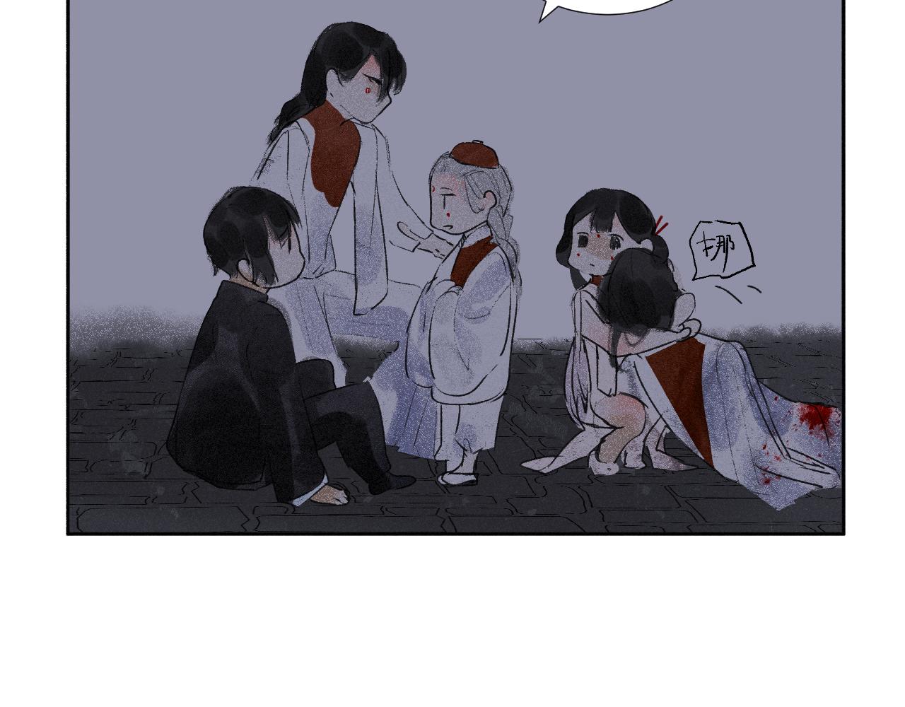 三九&middot;拨云见日(1/2)-第39话