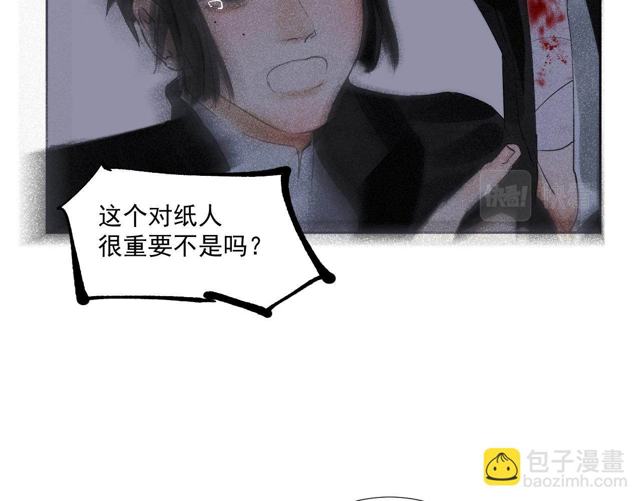 三九&middot;拨云见日(1/2)-第39话