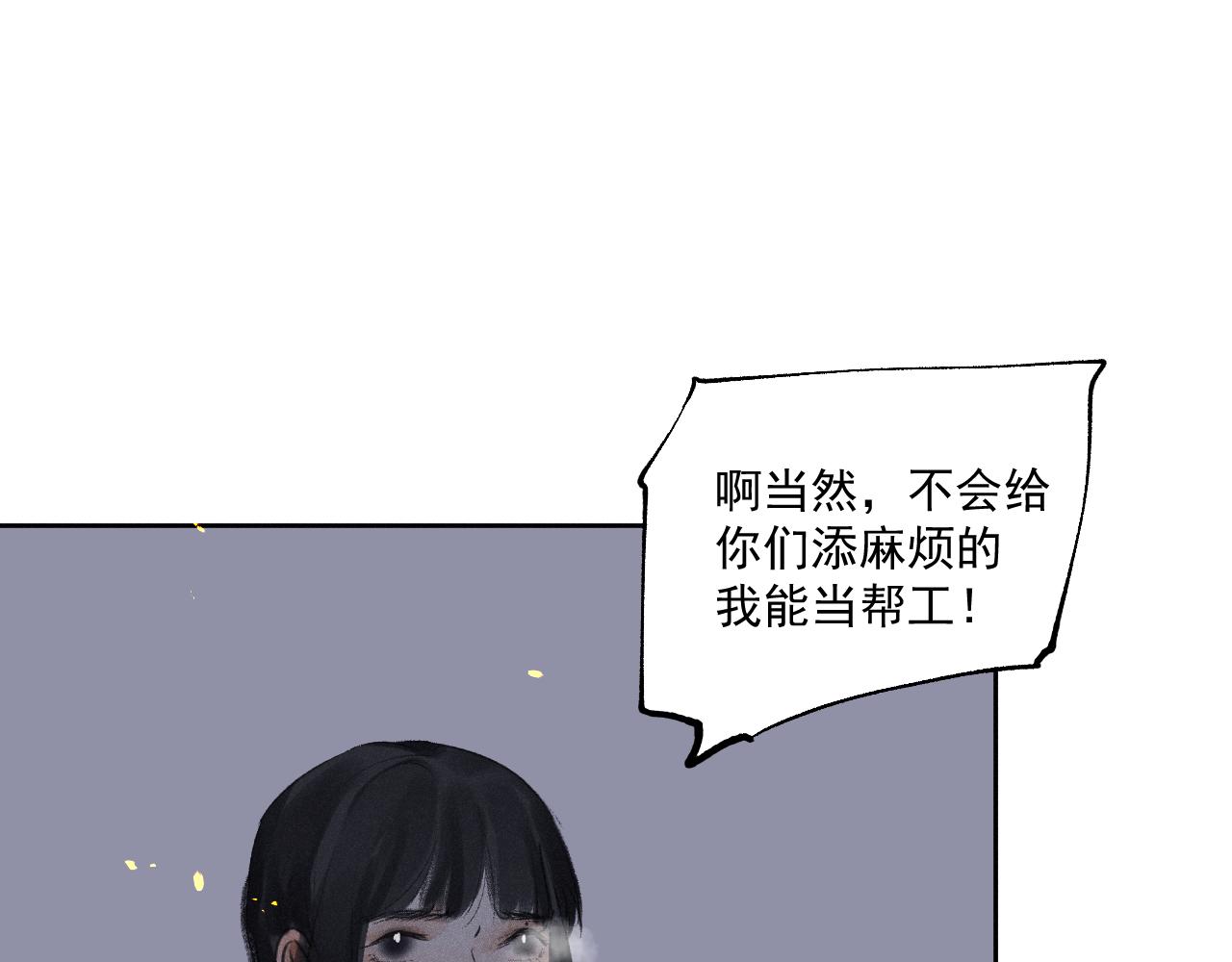 四一&middot;新的转机&middot;续(1/2)-第41话