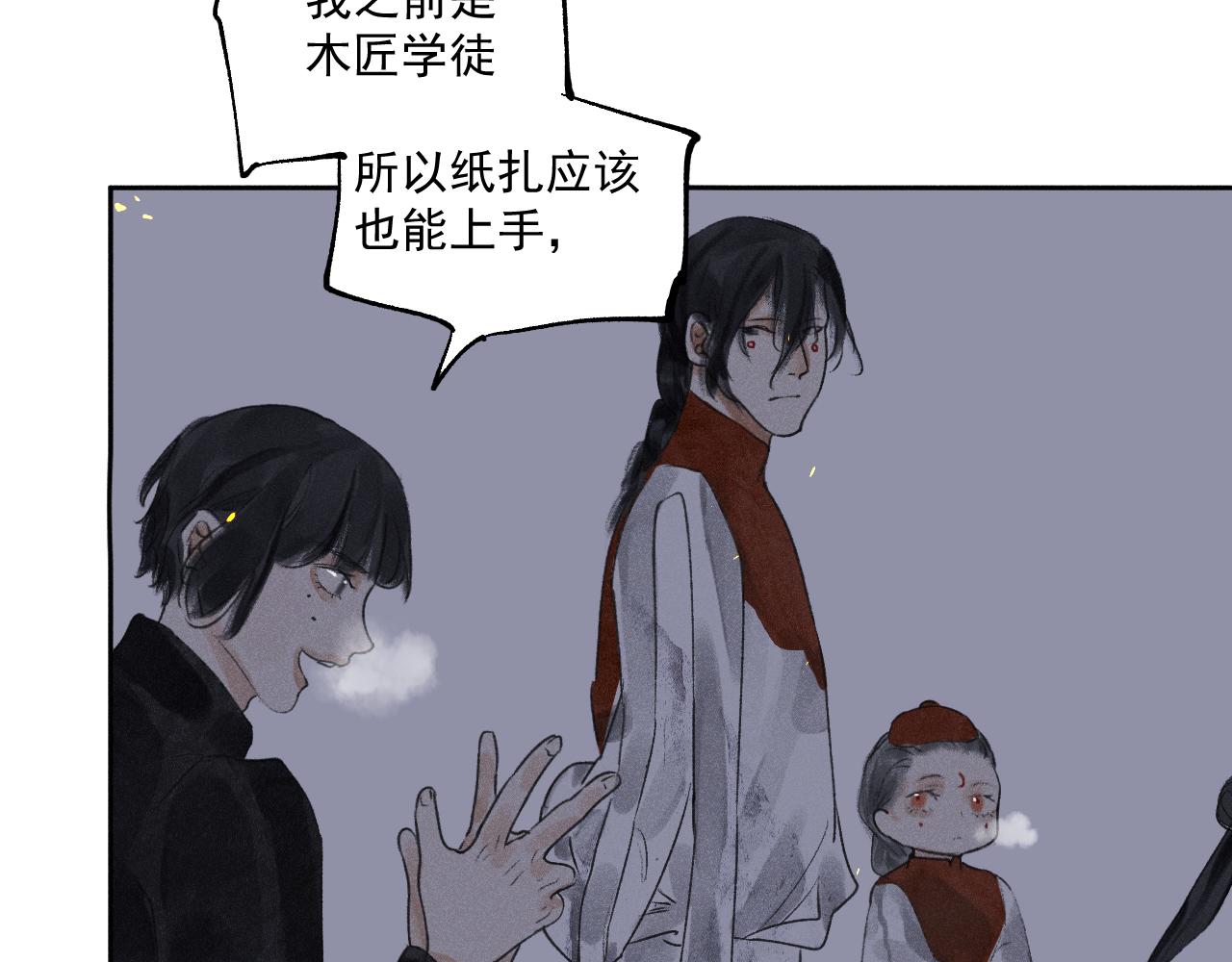 四一&middot;新的转机&middot;续(1/2)-第41话