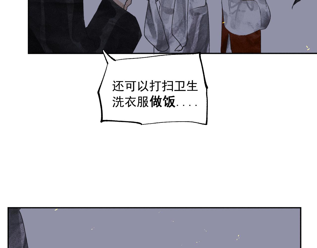 四一&middot;新的转机&middot;续(1/2)-第41话