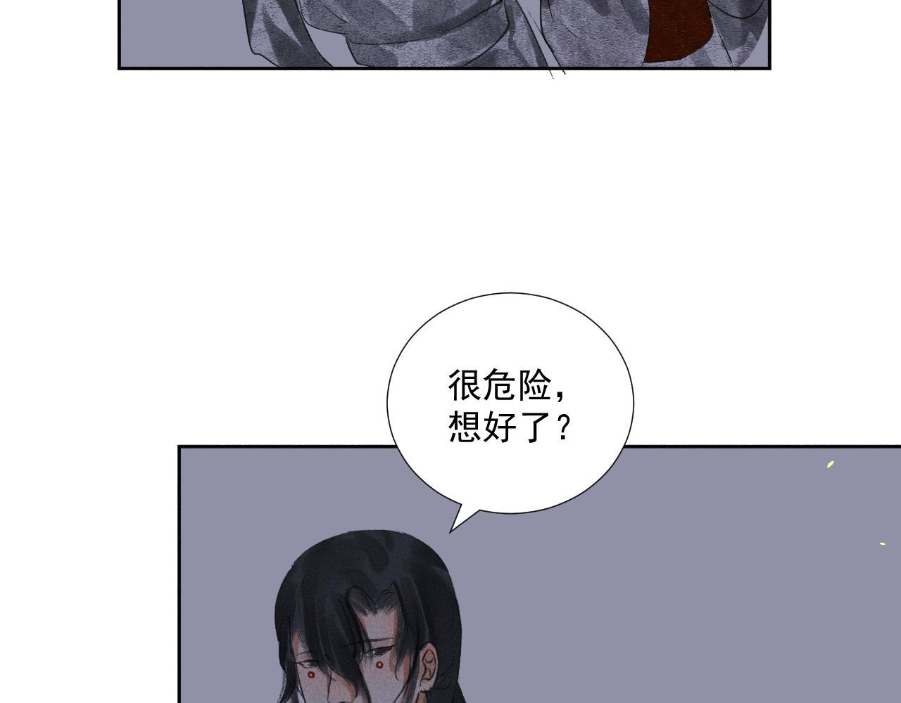 四一&middot;新的转机&middot;续(1/2)-第41话