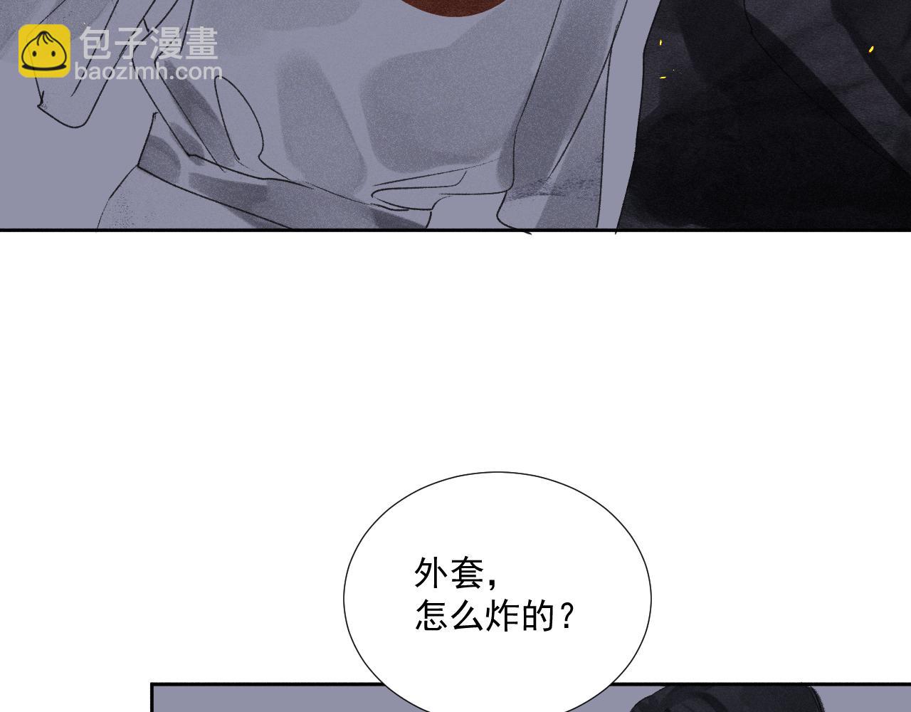 四一&middot;新的转机&middot;续(1/2)-第41话