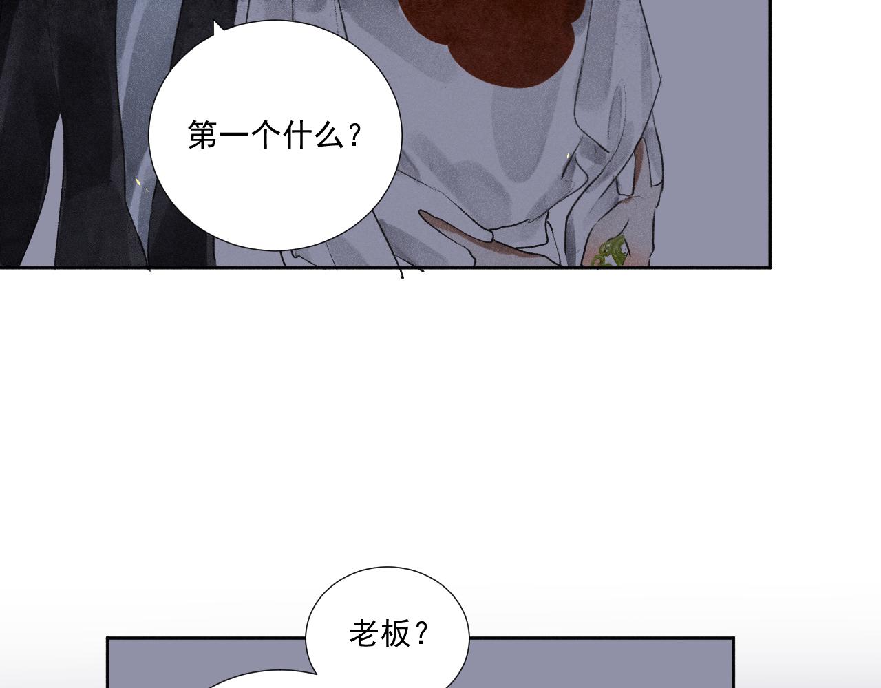 四一&middot;新的转机&middot;续(1/2)-第41话