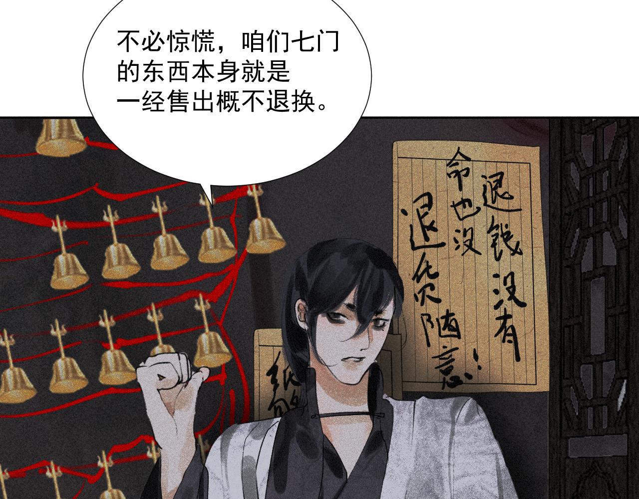 四三&middot;未完在续(1/2)-第43话