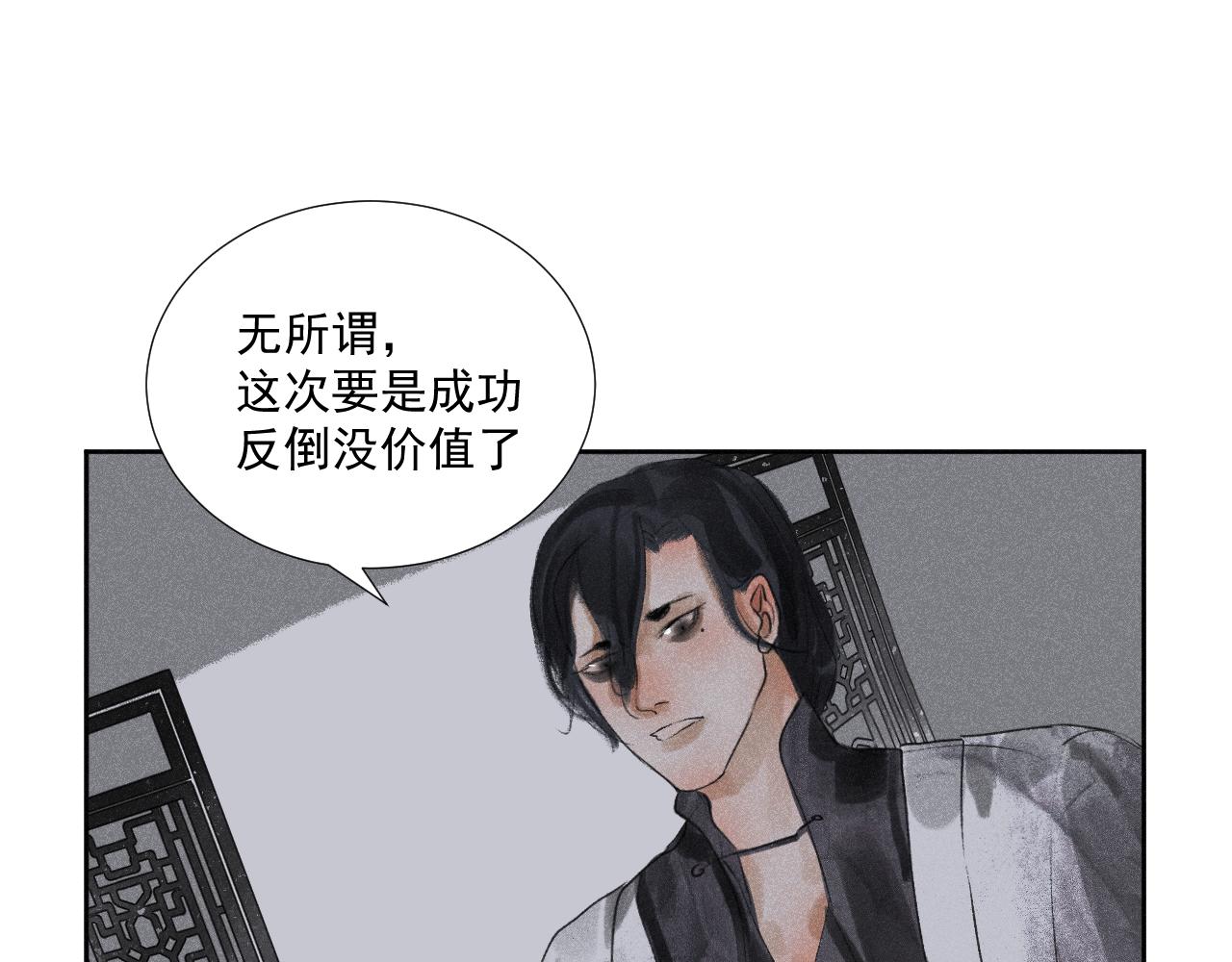 四三&middot;未完在续(1/2)-第43话