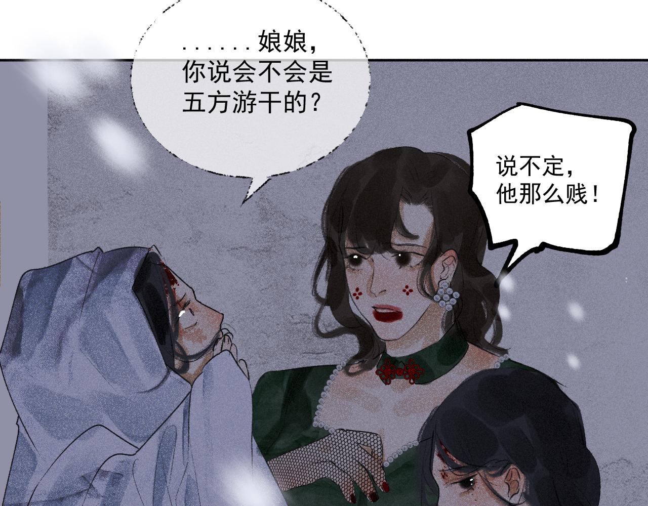 四三&middot;未完在续(1/2)-第43话