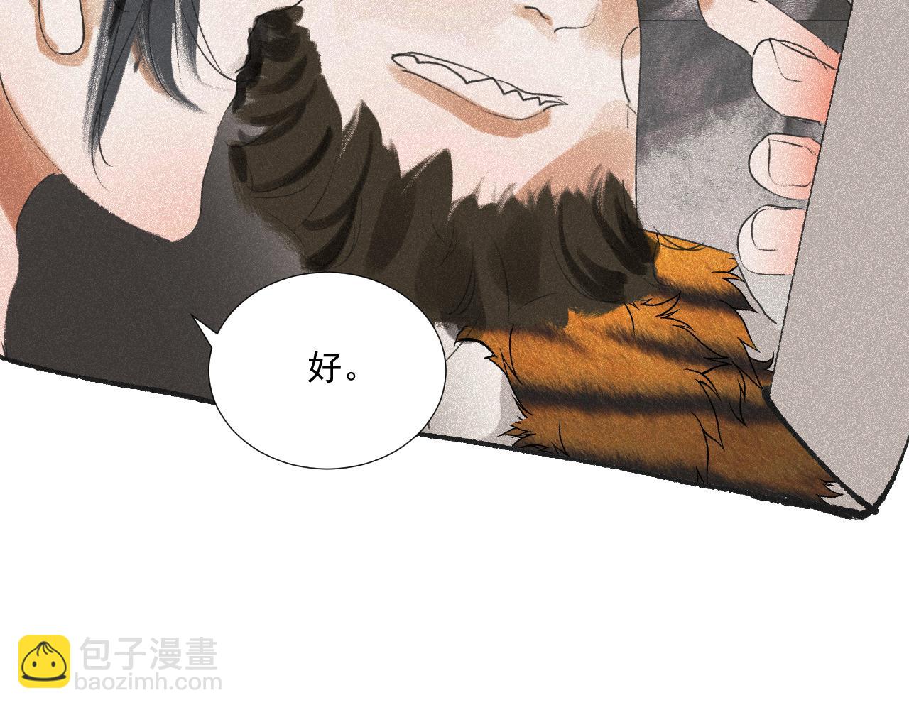 斷紙 - 四五·正月元宵·下(1/2) - 2