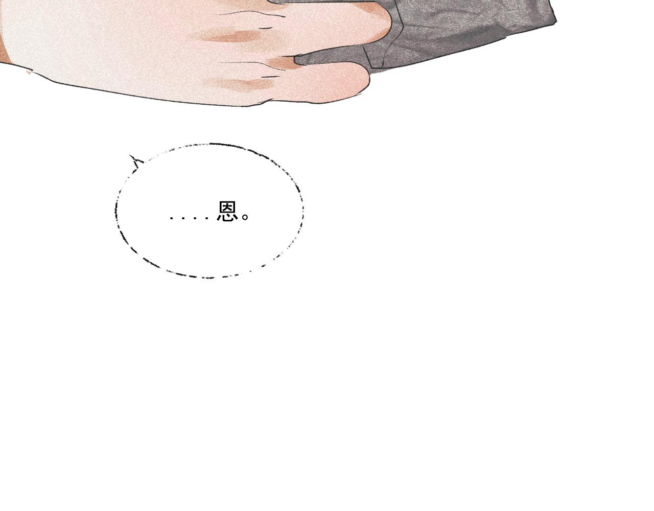 斷紙 - 四五·正月元宵·下(1/2) - 4