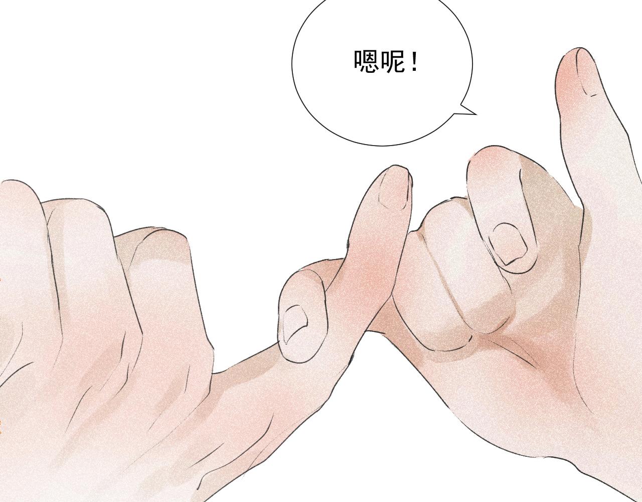 斷紙 - 四五·正月元宵·下(1/2) - 7