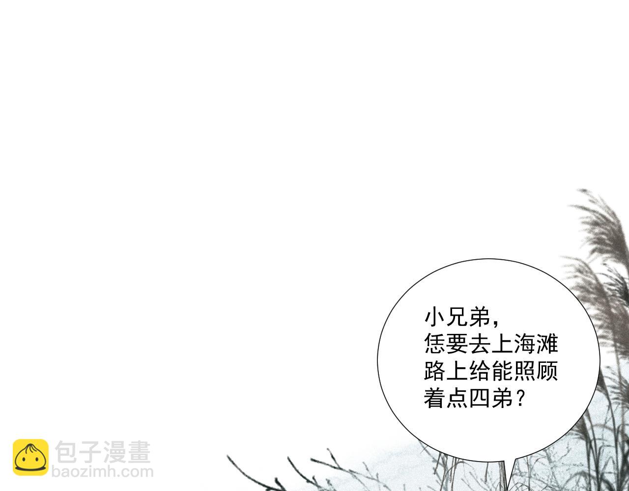 斷紙 - 四五·正月元宵·下(1/2) - 1