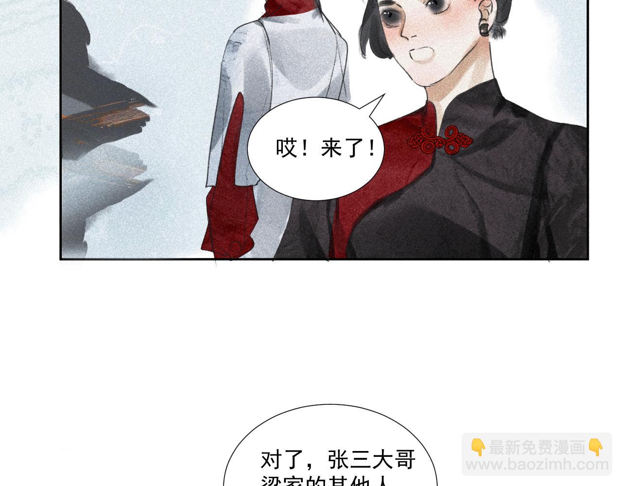 斷紙 - 四五·正月元宵·下(1/2) - 4