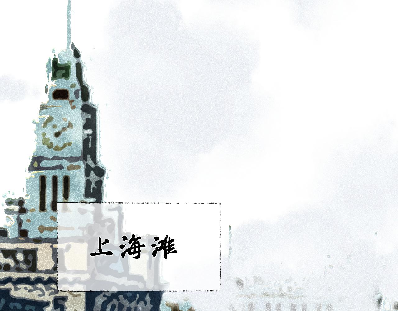 斷紙 - 四五·正月元宵·下(1/2) - 7