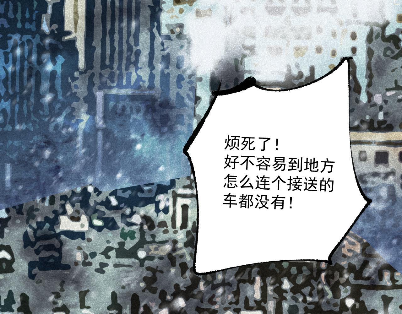 斷紙 - 四五·正月元宵·下(1/2) - 8