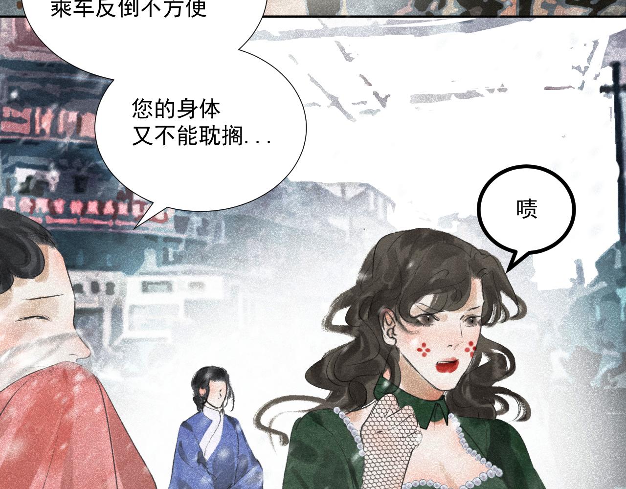 斷紙 - 四五·正月元宵·下(1/2) - 2