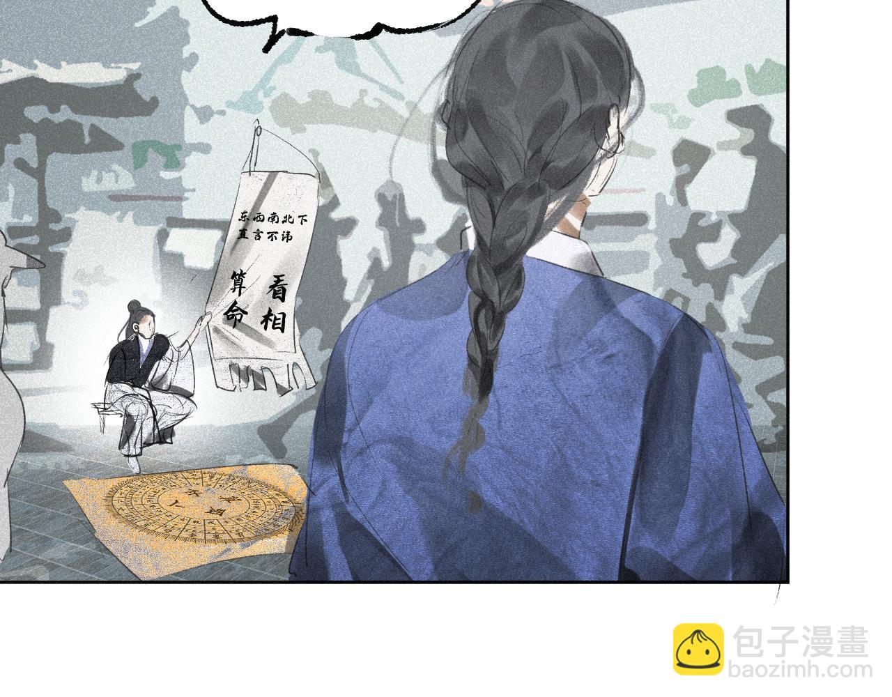 斷紙 - 四五·正月元宵·下(1/2) - 1