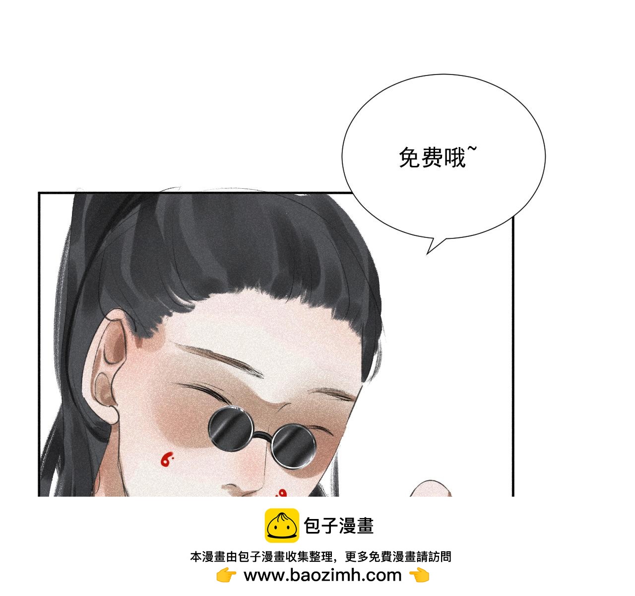 斷紙 - 四五·正月元宵·下(1/2) - 2