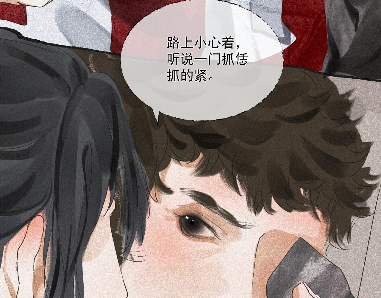 斷紙 - 四五·正月元宵·下(1/2) - 1