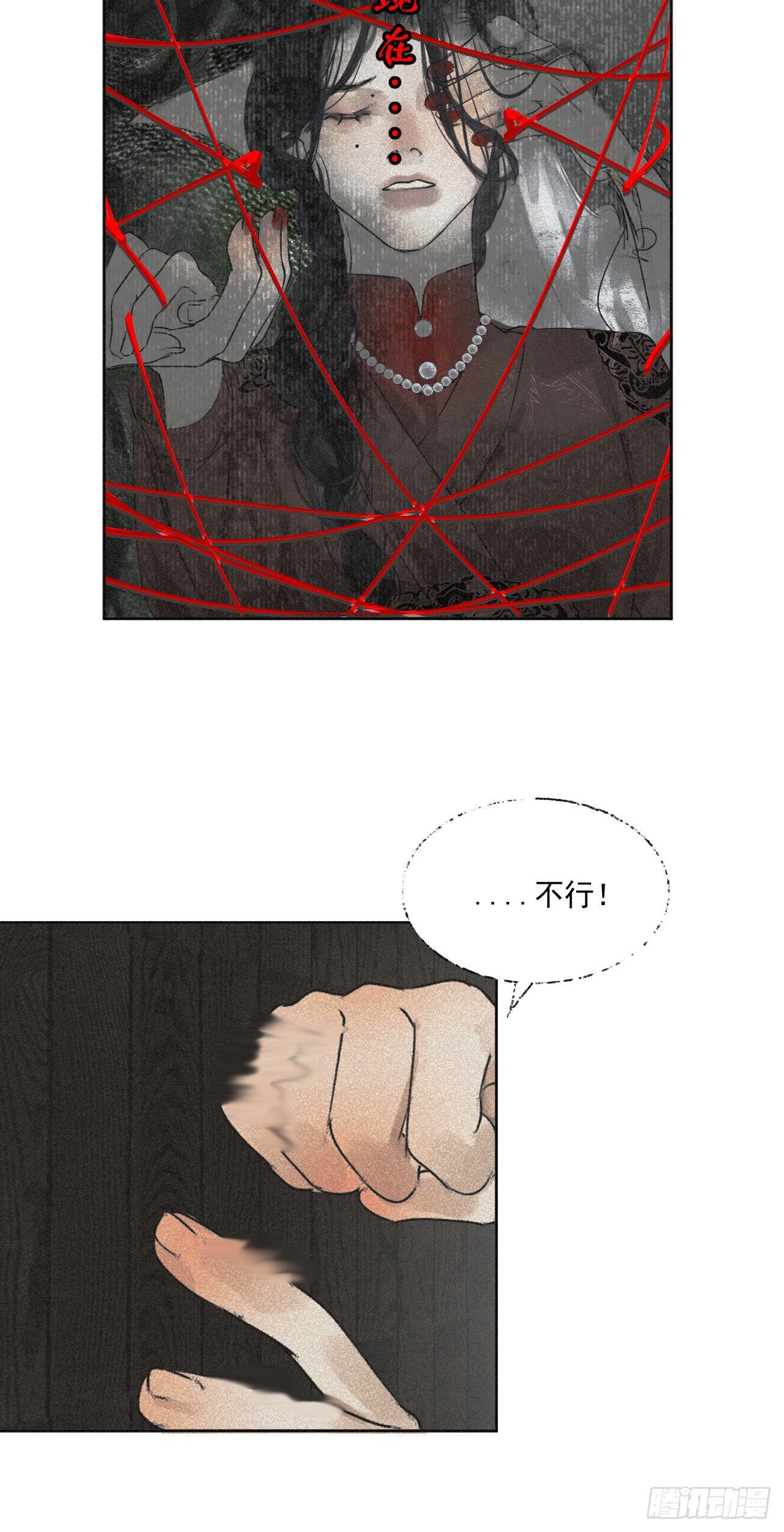 八&middot;一定是她-第9话