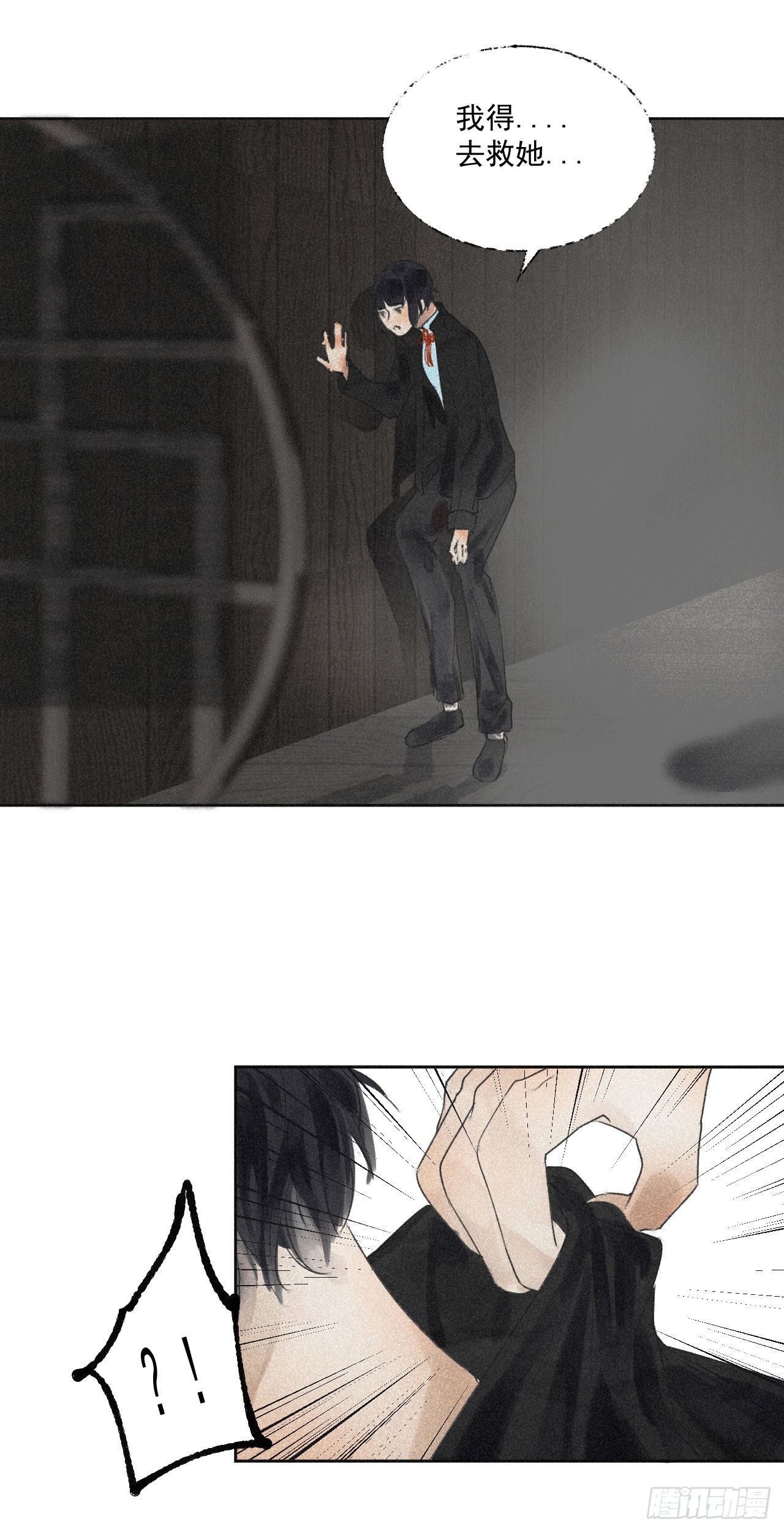 八&middot;一定是她-第9话