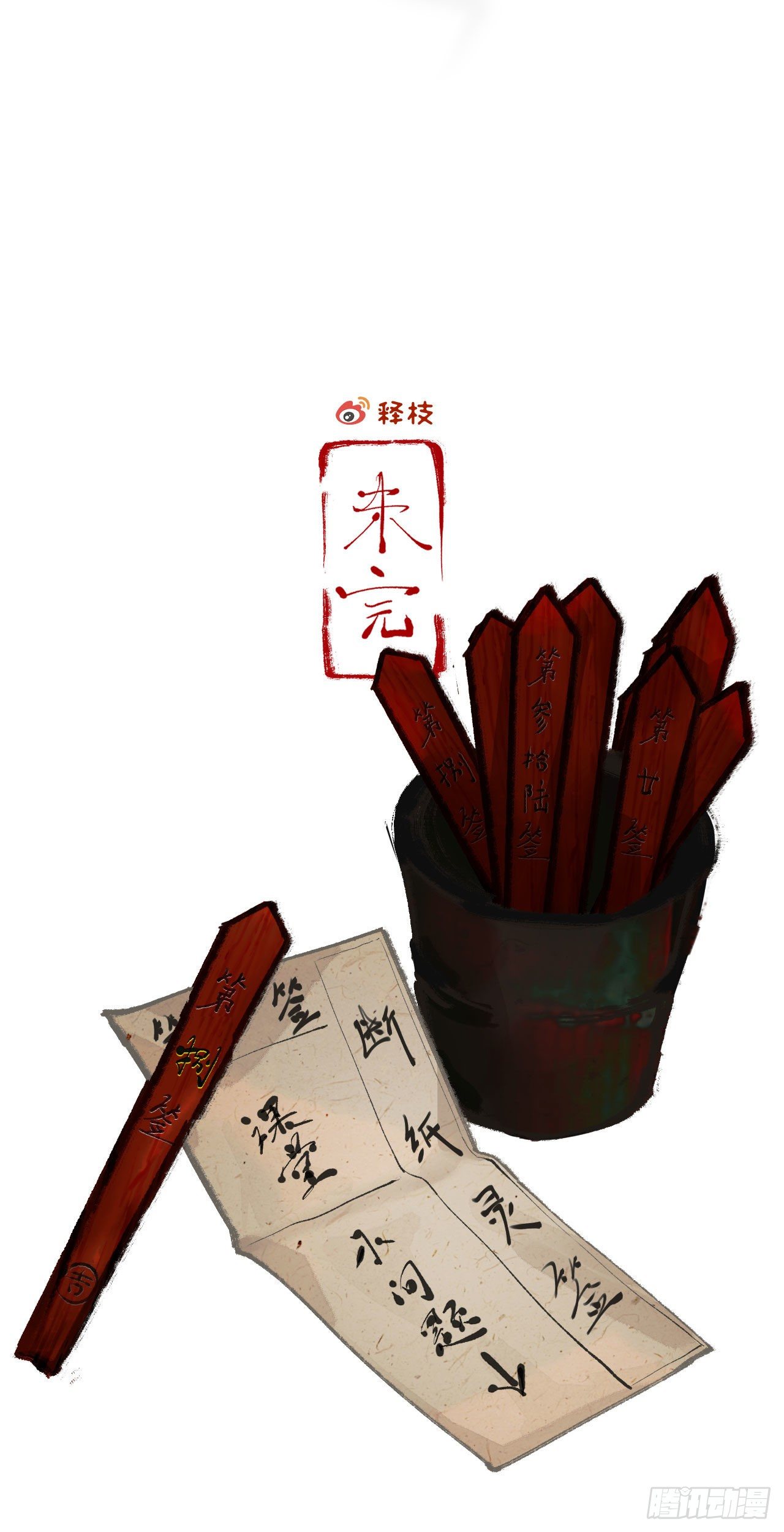 八&middot;一定是她-第9话