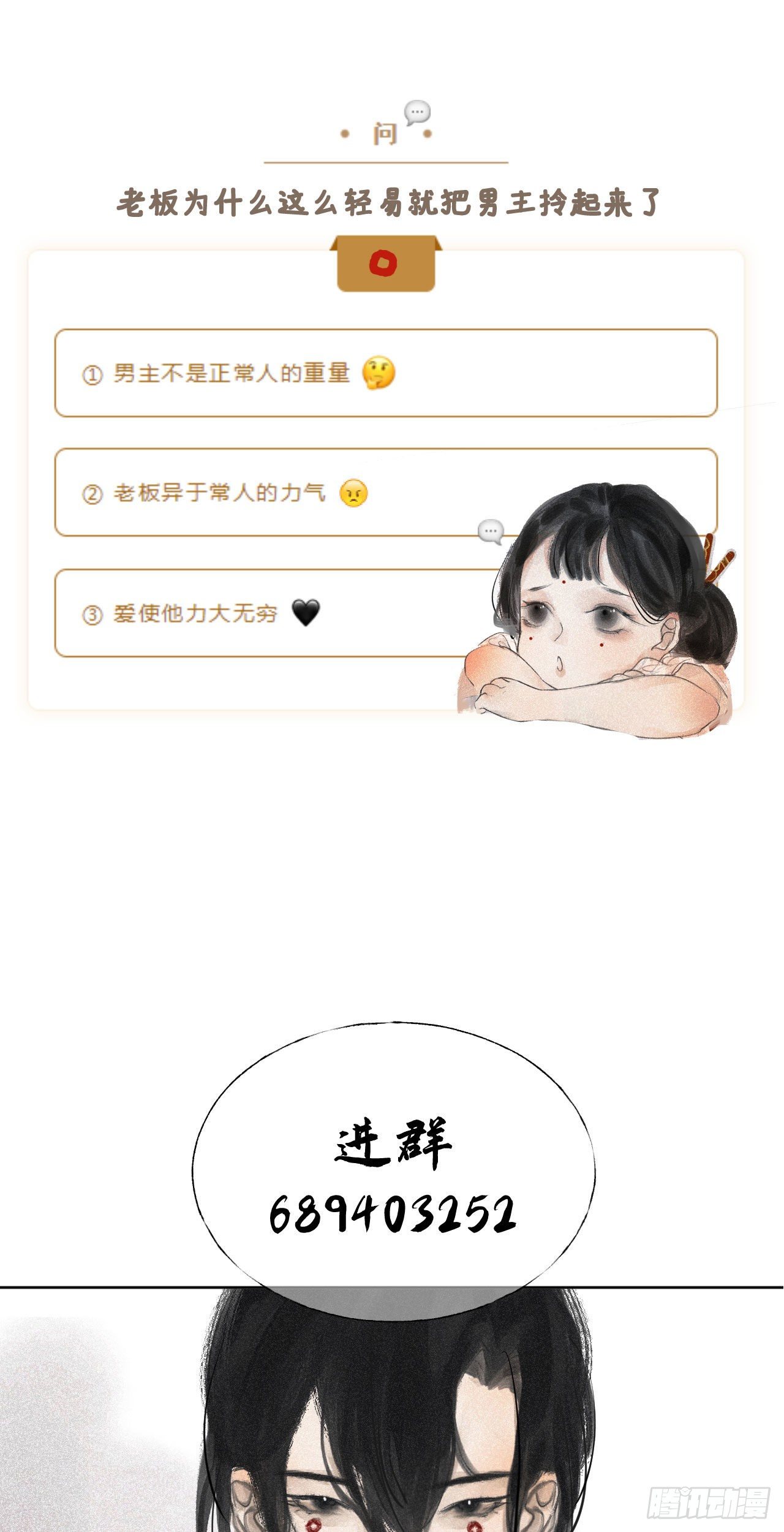 八&middot;一定是她-第9话