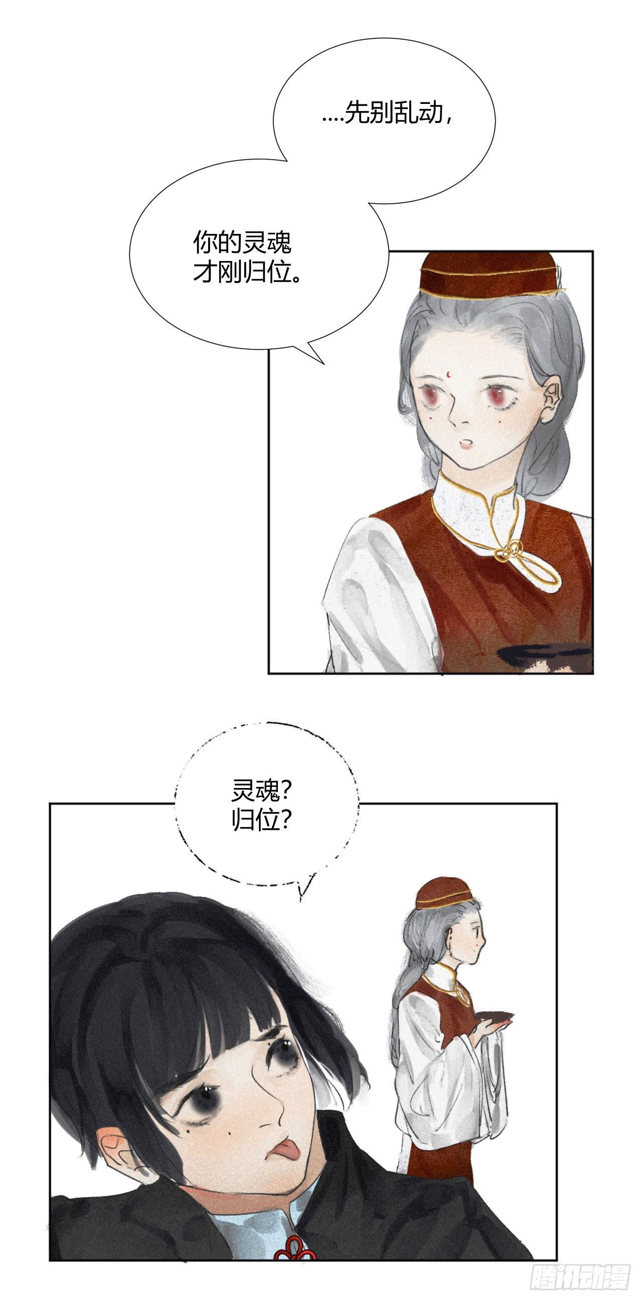 八&middot;一定是她-第9话