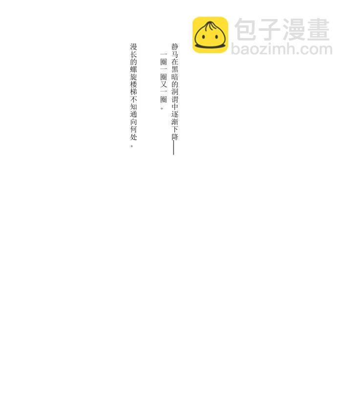 斷罪的EXCEED - 第3卷 如神者(1/4) - 2