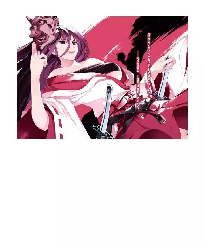 斷罪的EXCEED - 第3卷 如神者(1/4) - 3