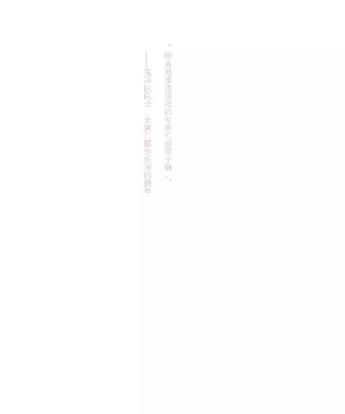 斷罪的EXCEED - 第3卷 如神者(1/4) - 4