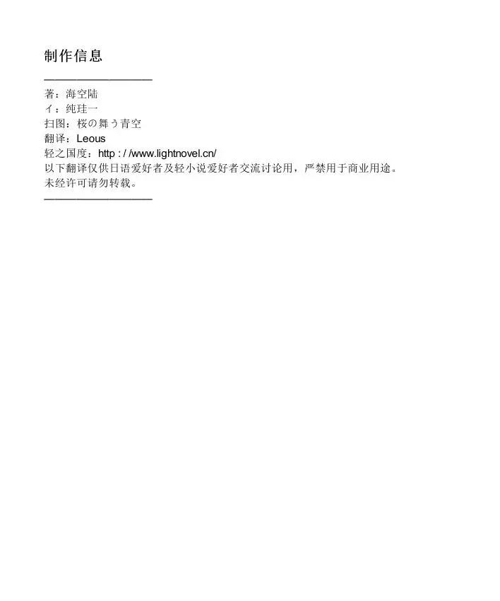 斷罪的EXCEED - 第3卷 如神者(1/4) - 5