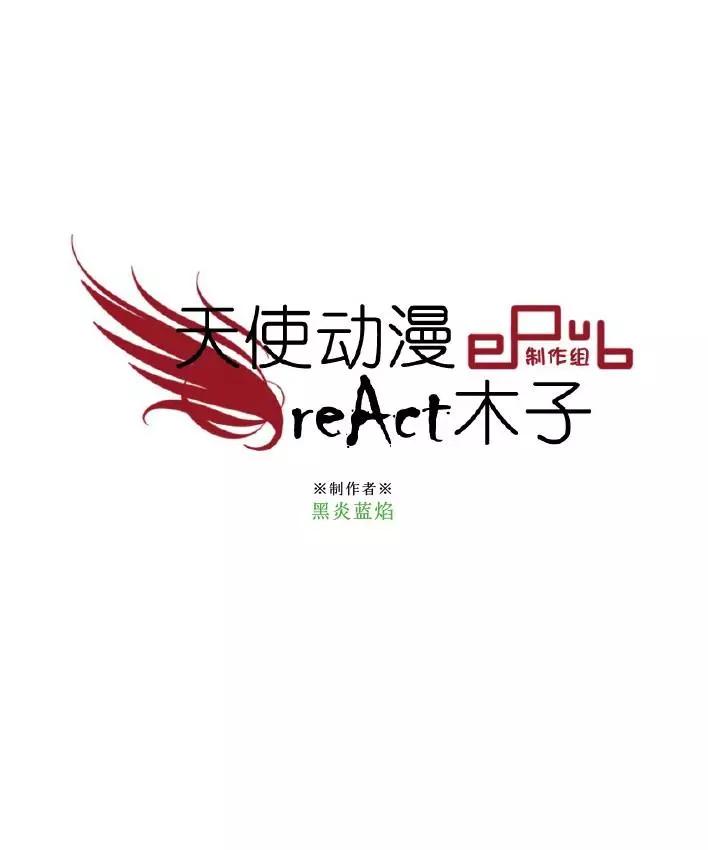 斷罪的EXCEED - 第3卷 如神者(1/4) - 6
