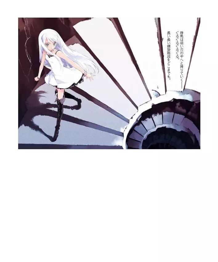 斷罪的EXCEED - 第3卷 如神者(1/4) - 1