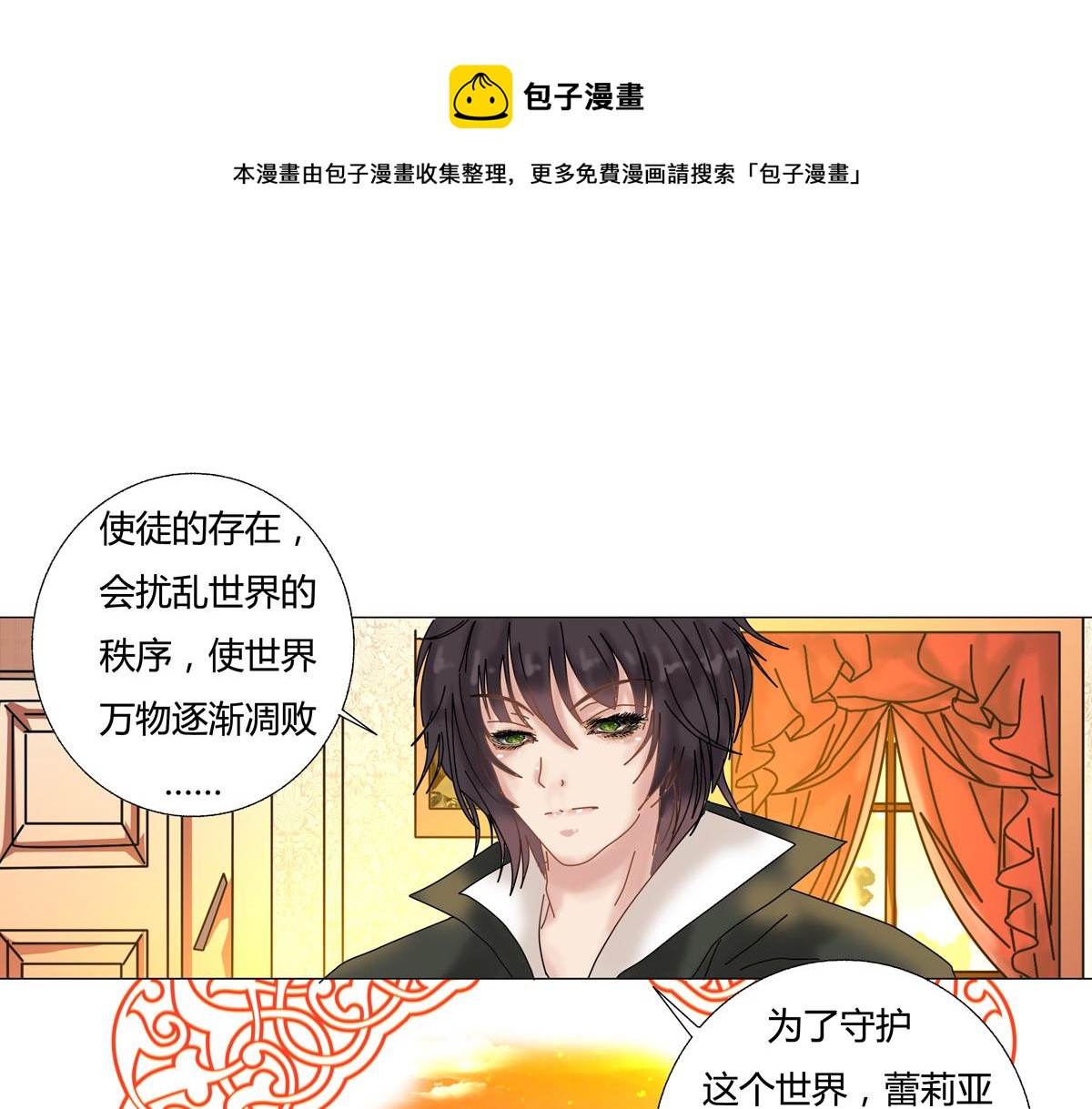 第二章 悲伤之海二-第11话