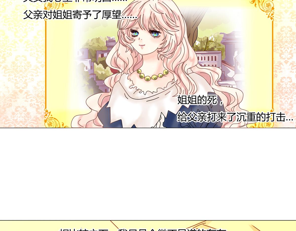 第二章 悲伤之海二-第11话