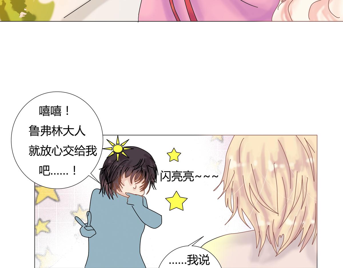 第二章 悲伤之海二-第11话