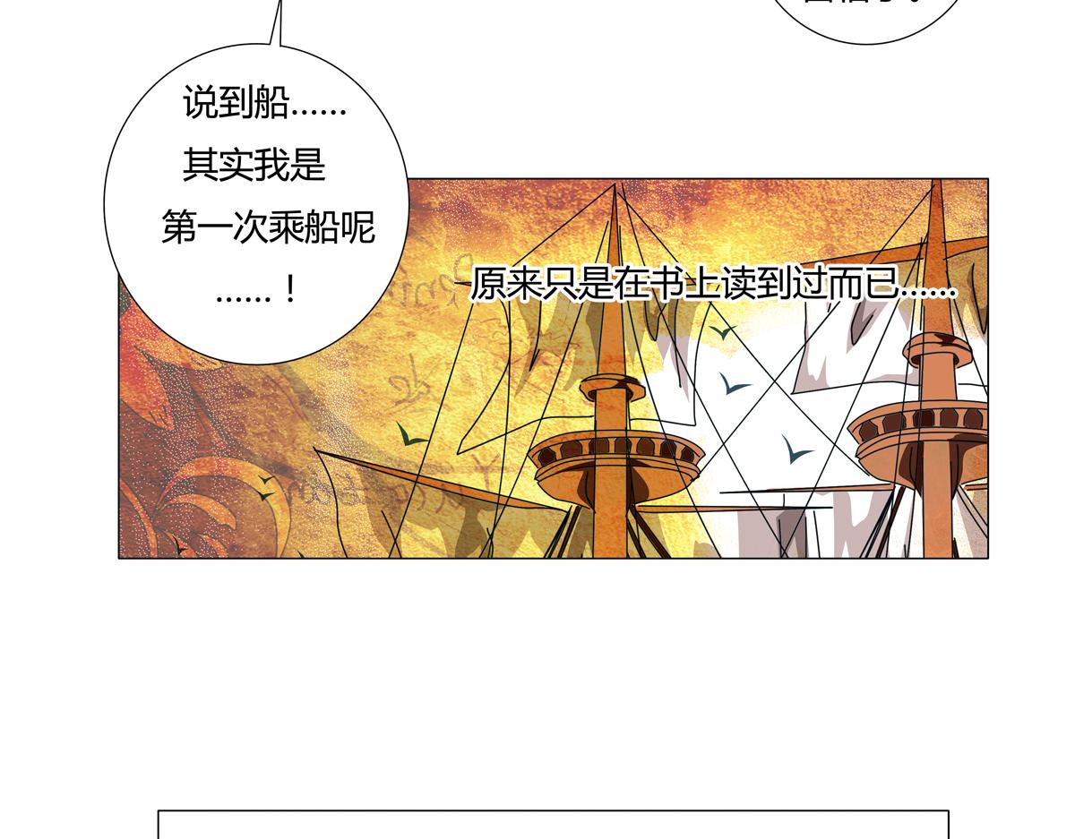 第二章 悲伤之海二-第11话