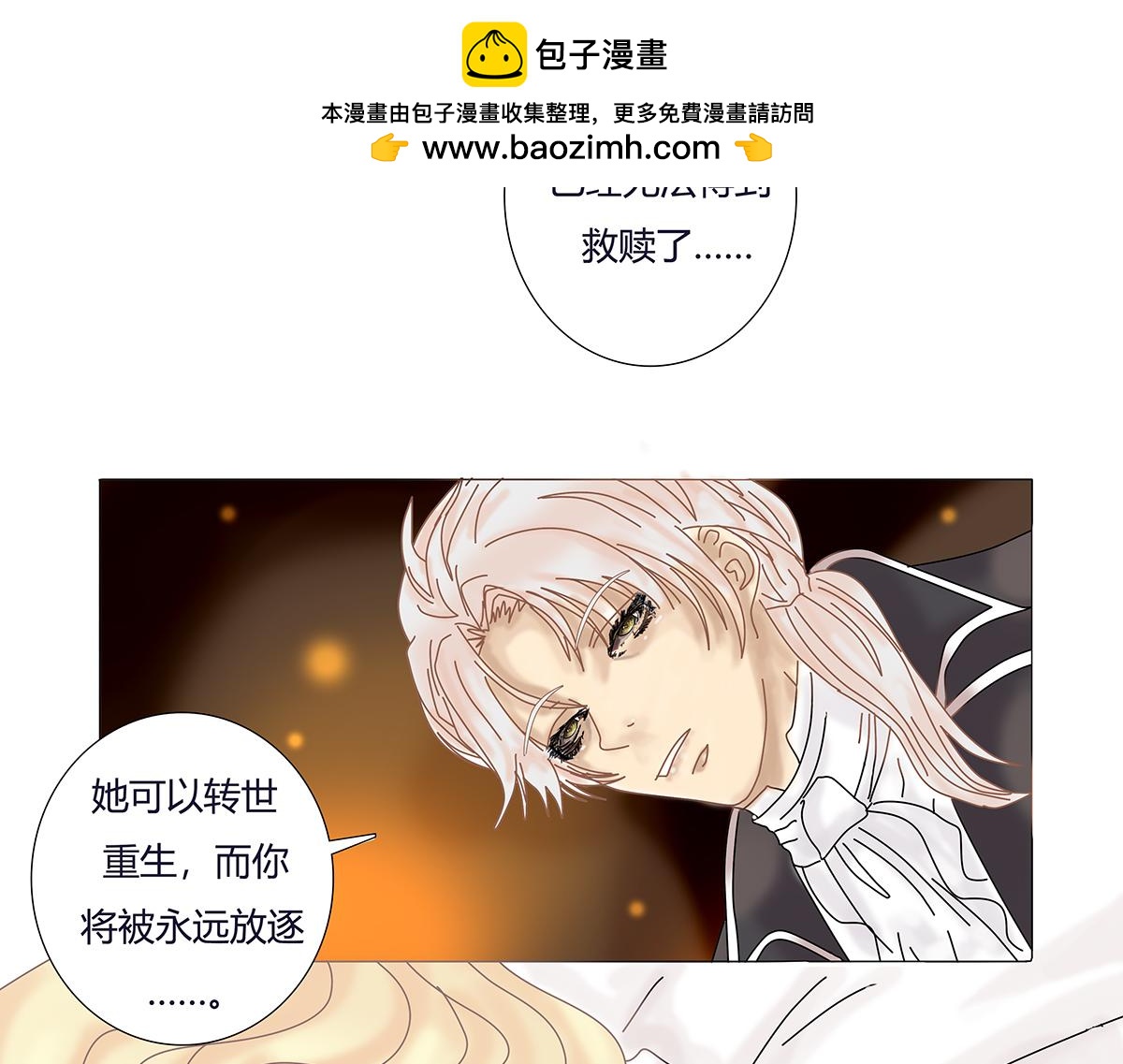 第七章 愤怒的悲叹二十-第101话